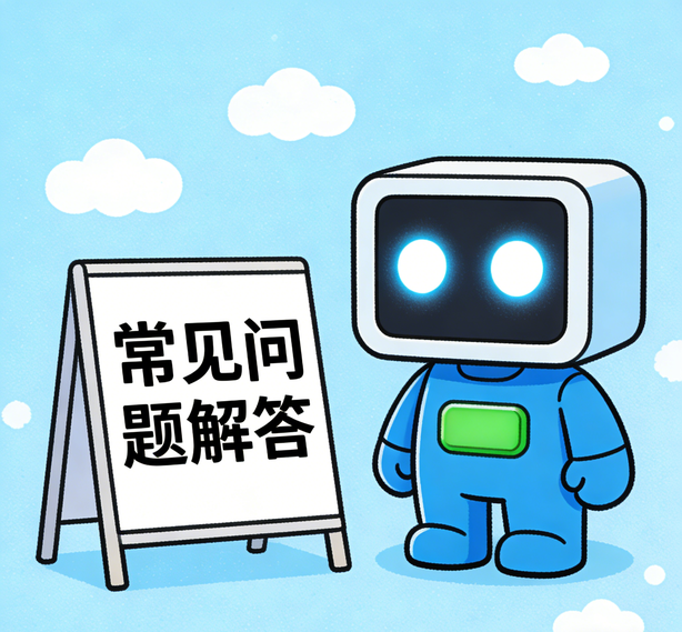 重庆瓦力真人常见问题